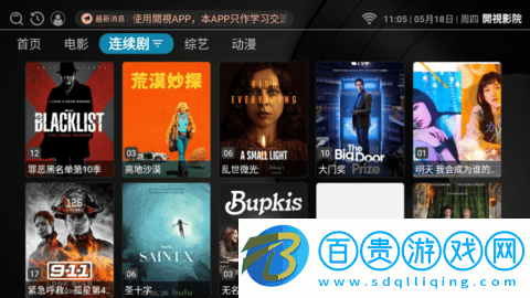 開視影院電視版