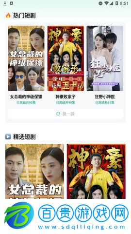 麥田短劇2023最新版