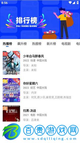 小喵影視高清完整版