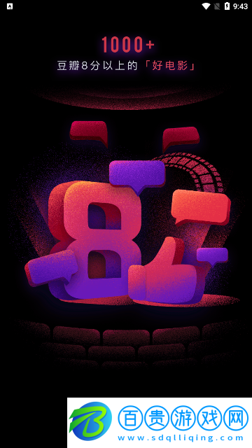 柿子影院2023最新版