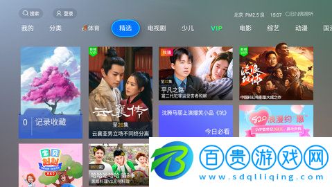 CIBN微視聽最新版