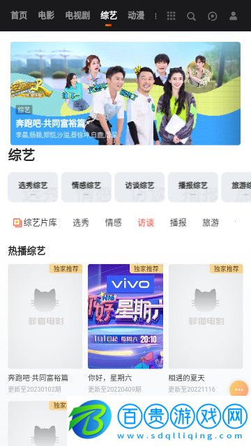 肥貓電影高清免費版