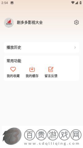 劇多多影視高清免費(fèi)版