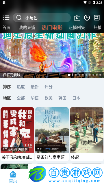 夜空影視高清免費版