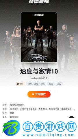 243影視高清免費版