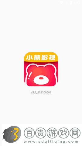 小熊影院去廣告版