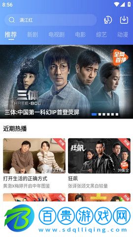 小喵影視高清完整版