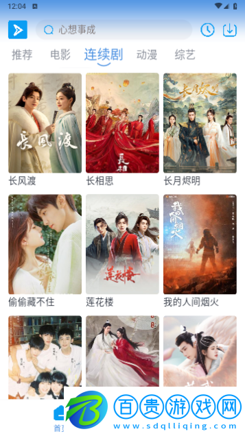 白鹿影視高清版