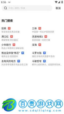 小喵影視高清完整版