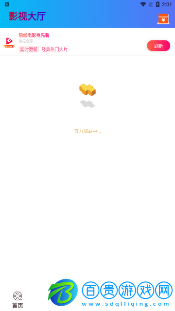 聚緣影視去廣告版