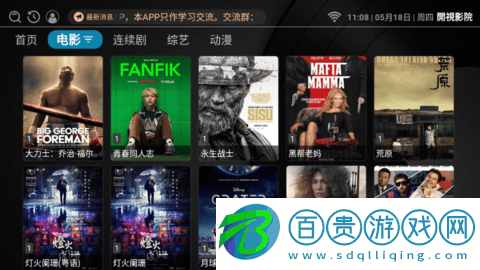 開視影院電視版