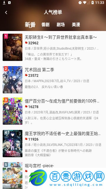 新動漫貓高清版