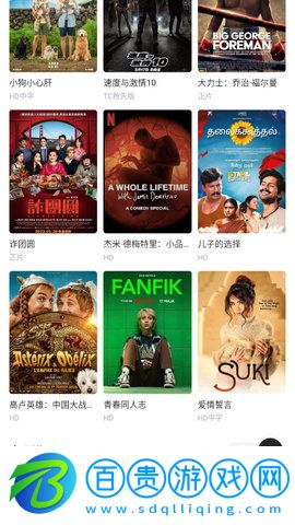 243影視高清免費版