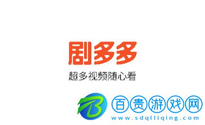 劇多多影視安卓手機(jī)版-劇多多影視2023最新版下載v1.0.1