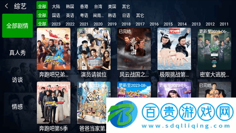 艾芒TV無廣告版