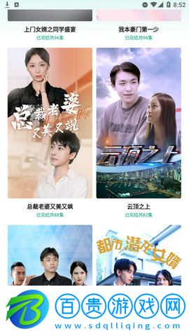 麥田短劇2023最新版