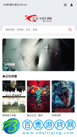 243影視高清免費版