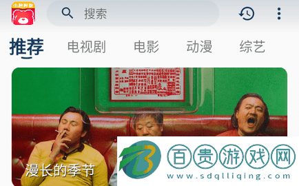 小熊影院去廣告版