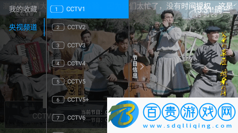 快直播TV2023最新版