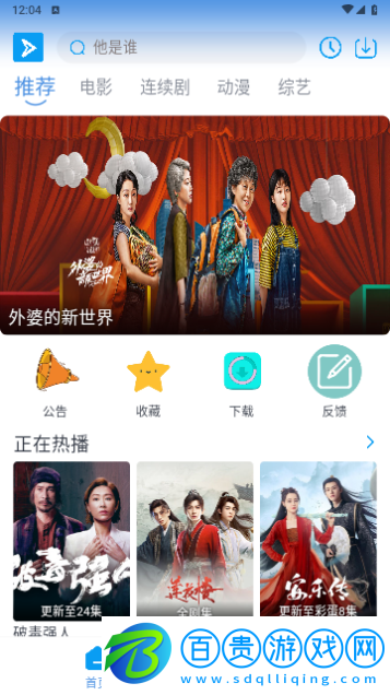 白鹿影視2023最新版