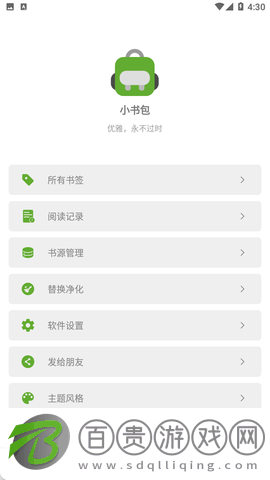 小書包小說免費版
