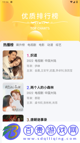 草木影院去廣告版