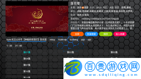 探片TV無限制版