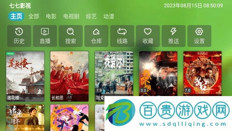 七七影視TV2023最新版