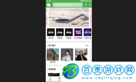 無憂音樂官方版
