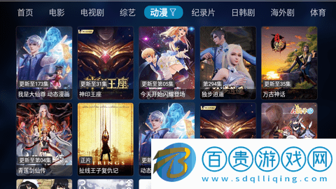 綠胖影視盒子高清免費版