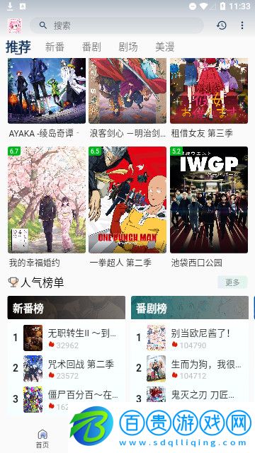 新動漫貓高清版