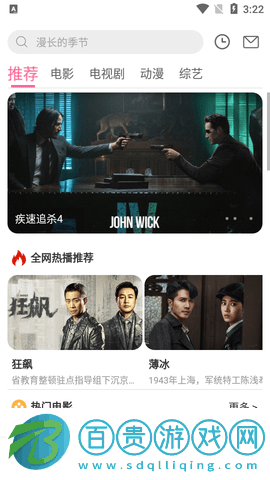 咪酷影視無廣告版