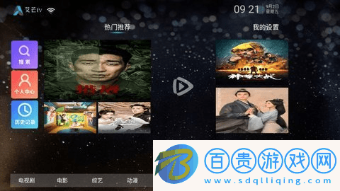 艾芒TV官方版-艾芒TV無廣告版下載v5.7