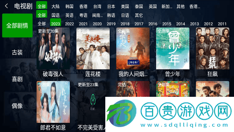 艾芒TV無廣告版