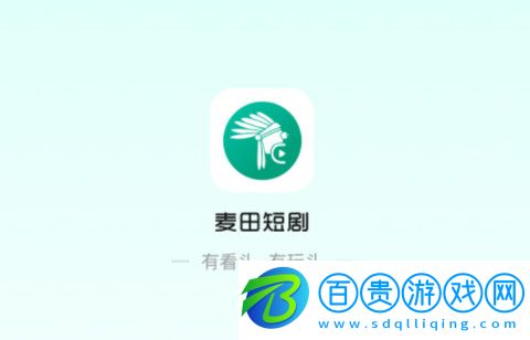 麥田短劇2023最新版