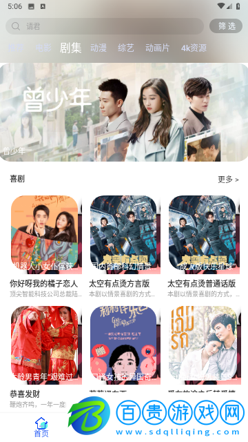 奇影屋無廣告會員版