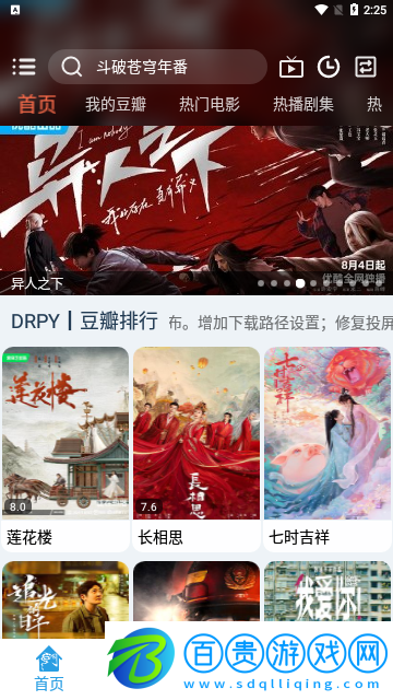 夜空影視高清免費版