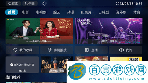 綠胖影視盒子高清免費版