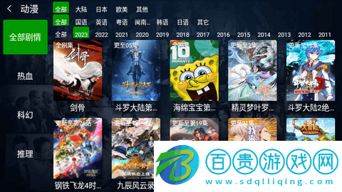 艾芒TV無廣告版