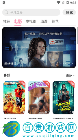 全聚影視免費高清版