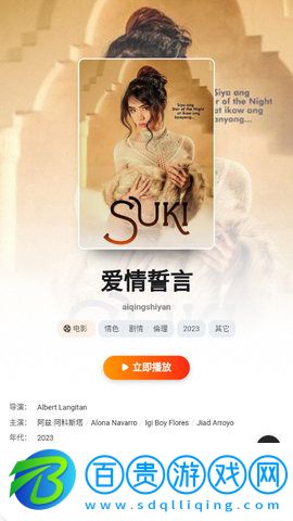 243影視高清免費版