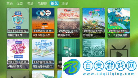 七七影視TV2023最新版