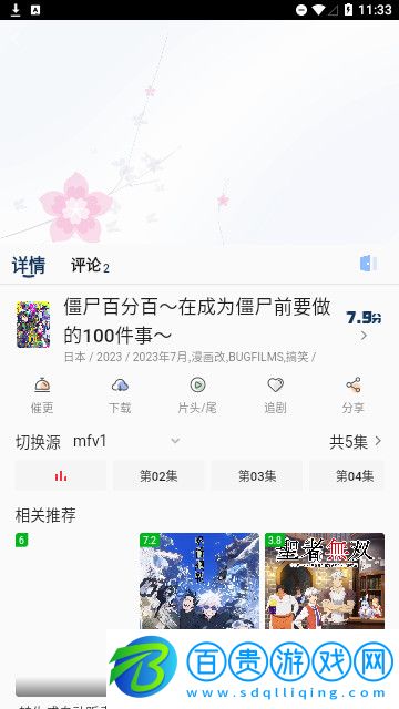 新動漫貓高清版