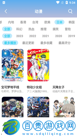 全聚影視免費高清版