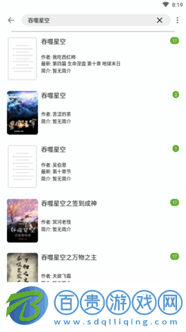 小書包小說免費版
