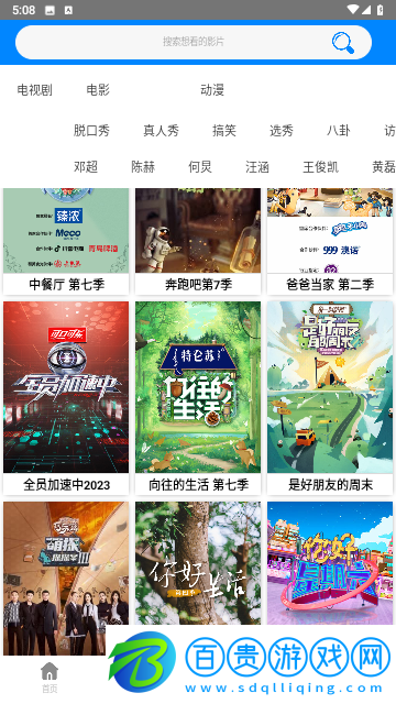 藍梅追劇免費版