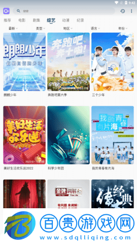 稀飯影視純凈版