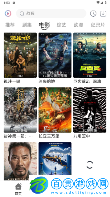 金豆影視官方版