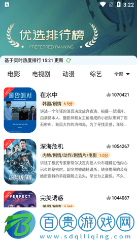 咪酷影視無廣告版