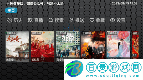 探片TV無限制版